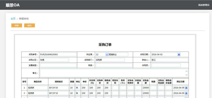 JN江南·（中国）体育官方网站软件