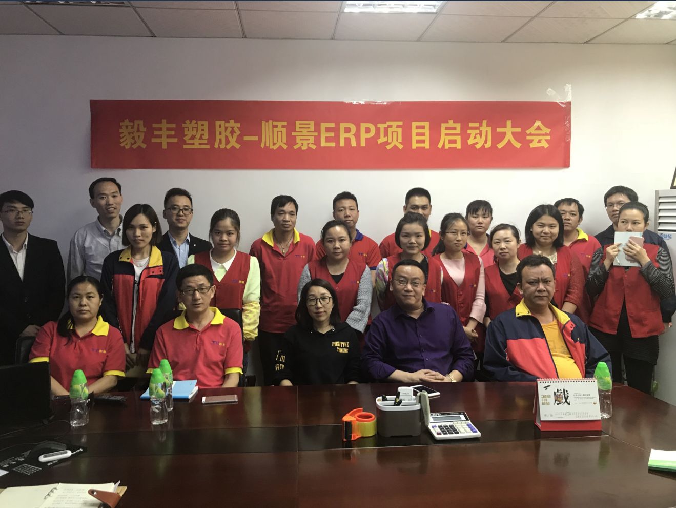 祝贺东莞毅丰塑胶签约顺景JN江南·（中国）体育官方网站