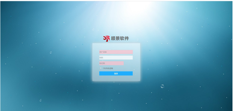 JN江南·（中国）体育官方网站管理软件
