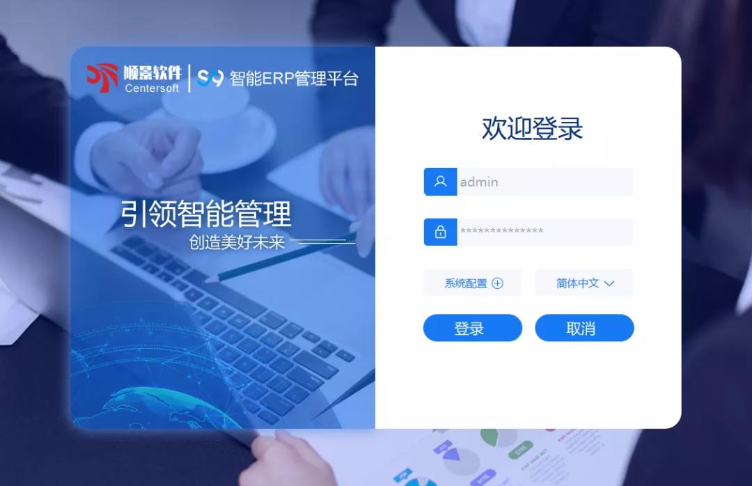 「顺景S9智能JN江南·（中国）体育官方网站管理平台」全新发布 | 创新升级，智赋未来