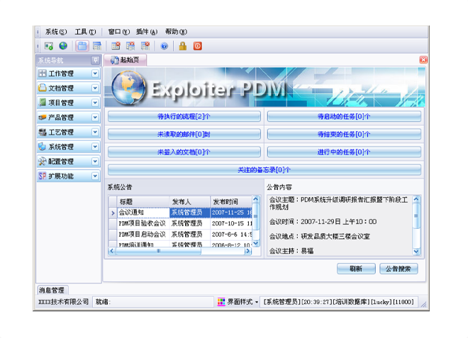 如何有效减少erpJN江南·(中国)体育官方网站
的实施成本?