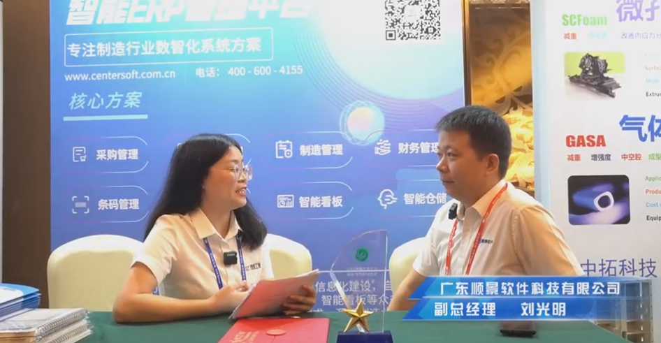顺景—专注制造业数智化JN江南·（中国）体育官方网站
解决方案，业绩实现逐步增长